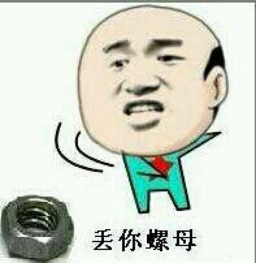 妈妈说“不”