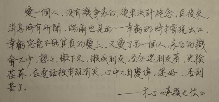 老师称赞我_900字