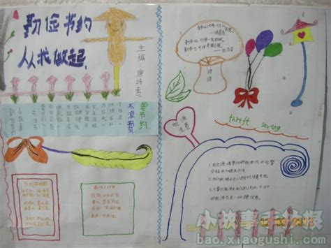 勤奋节俭，始于小事