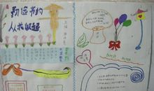 勤俭持家从小事做起