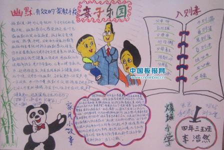 我家的家庭风格故事