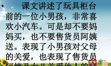 我喜欢的玩具二年级写话100字