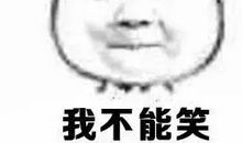 放学后的开心与伤心