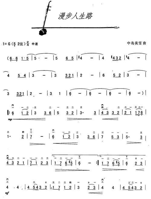 走人生之路