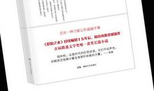 活着之上读后感