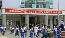 记一次地震紧急逃生演练