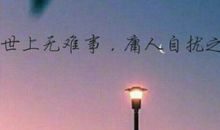 感谢我能遇见您