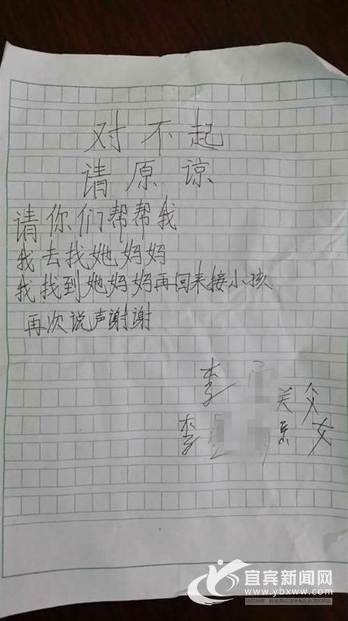 父亲的爱在笔记中