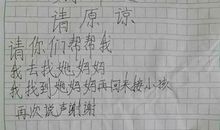 父爱在一张张字条里