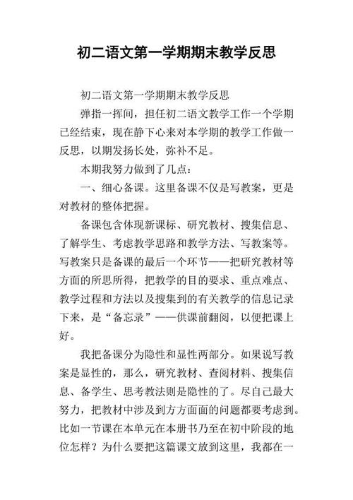 这学期的几点思考