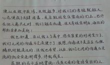 家长会致父亲的一封信