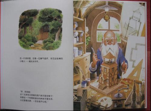 爷爷的小屋