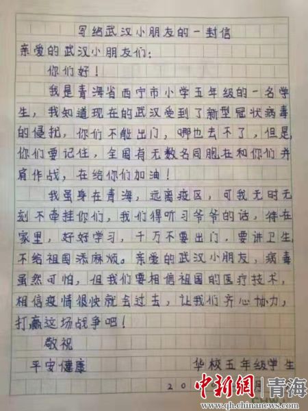 给贫困山区儿童的一封信