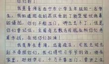 致贫困山区小朋友的一封信