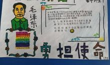 少年爱国者读后感