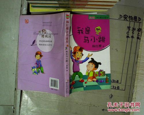 我是“马小调”