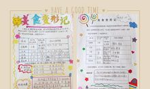 家乡风俗我知道