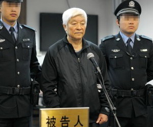 受贿