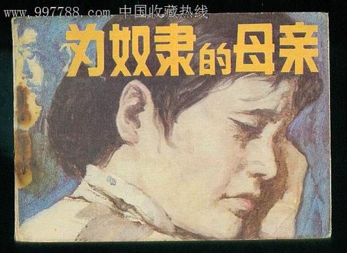 母爱的价值