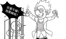 一场和蚊子战争