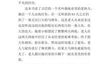 顶碗少年读后感300字