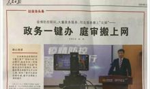 读《脸与法治》有感