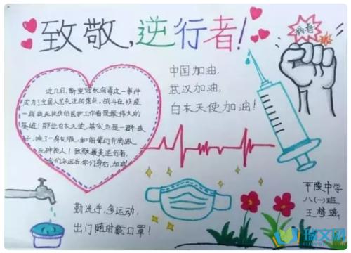我是最美丽的小学生