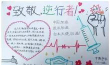 我是最美小学生