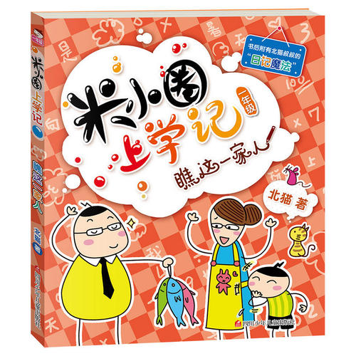 日记是一种魔术