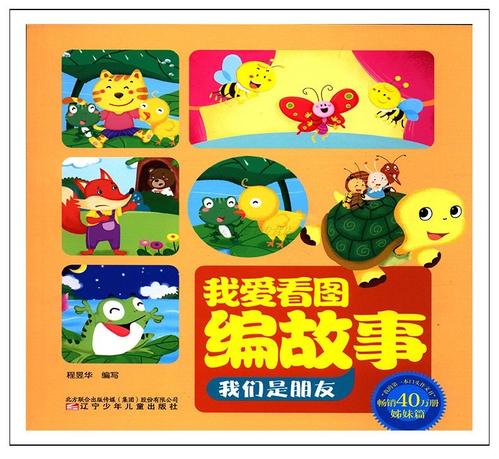 书和我的故事