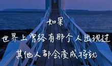 从此我不再懦弱