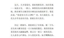 春天的脚步作文400字