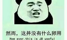 这件事真我让我气愤