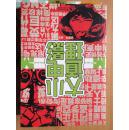 小电影，大理由