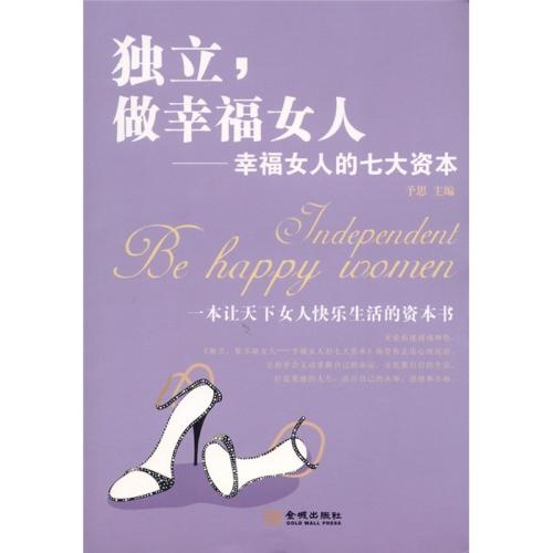 共享幸福