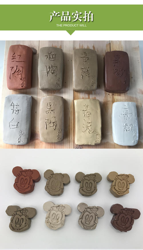 做黏土