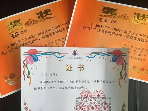 著名老师陪我读书，好书陪我成长