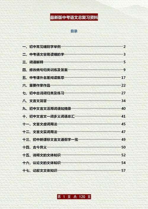种子变态