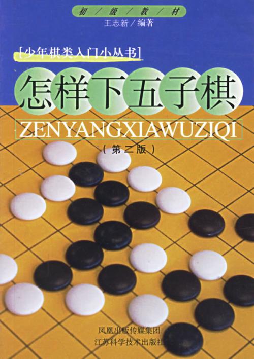 下棋”