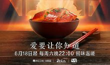 熟悉的那个味道