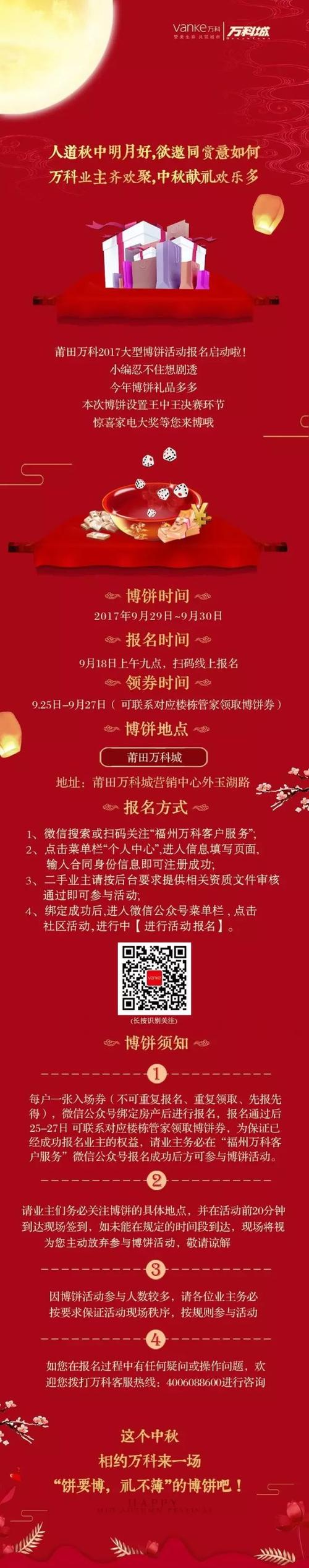 有趣的中秋蛋糕活动