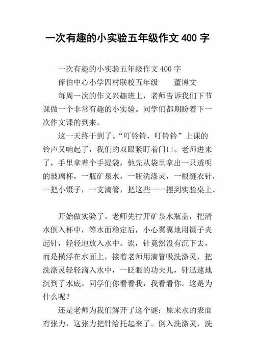 记住有趣的班级团队活动