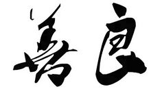 哦原来如此精彩