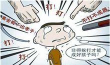被父母责打