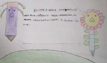 一支铅笔的梦想仿写