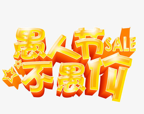 “傻瓜”并不傻