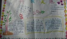 双堂双进德育实践活动