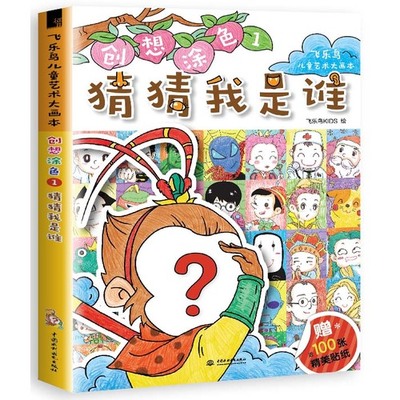 我喜欢这本书中的人物