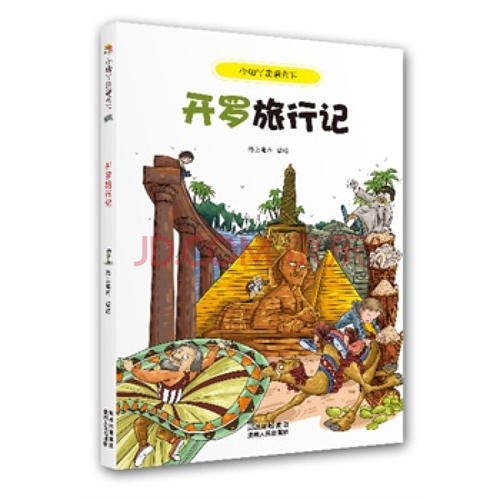 环游世界并记录世界