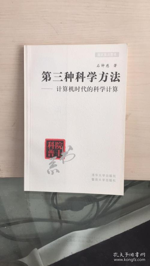 在计算机时代倒置的人性